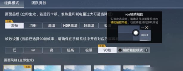 和平精英改文件十字架 - 精准压枪与瞄准辅助合集