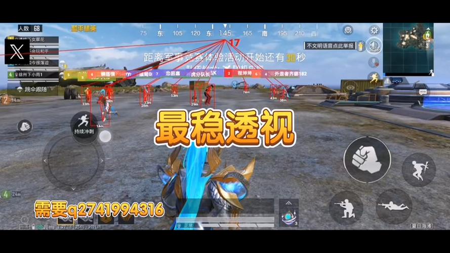 和平精英免费挂 锁头 透视 - 全平台实用型辅助神器