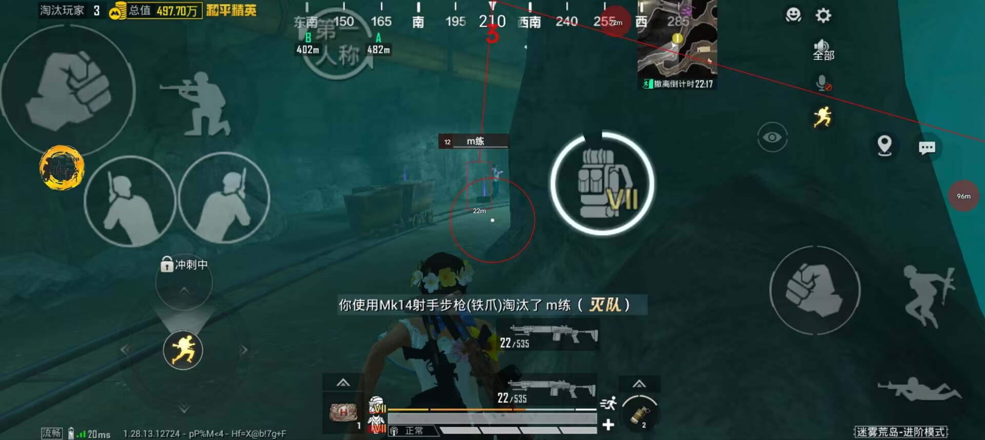 和平精英开挂免费版苹果手机 - iOS专属透视辅助