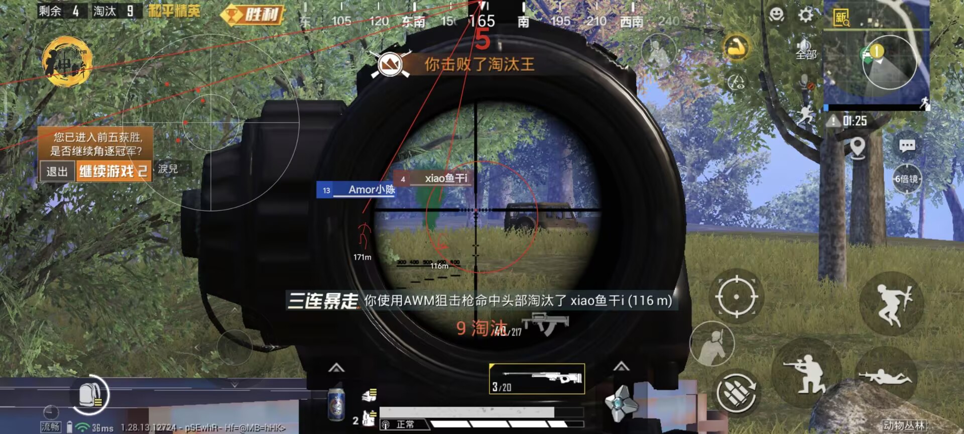 和平精英地铁逃生锁头挂 - 准星锁定吃鸡神器