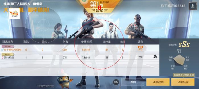 和平精英改文件无后座十字架 - 稳定压枪不反弹